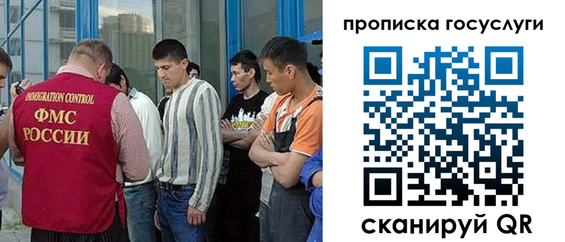 временная регистрация в Новосибирской области
