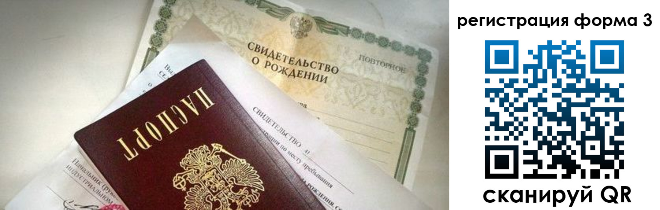 прописка для военкомата в Новосибирской области
