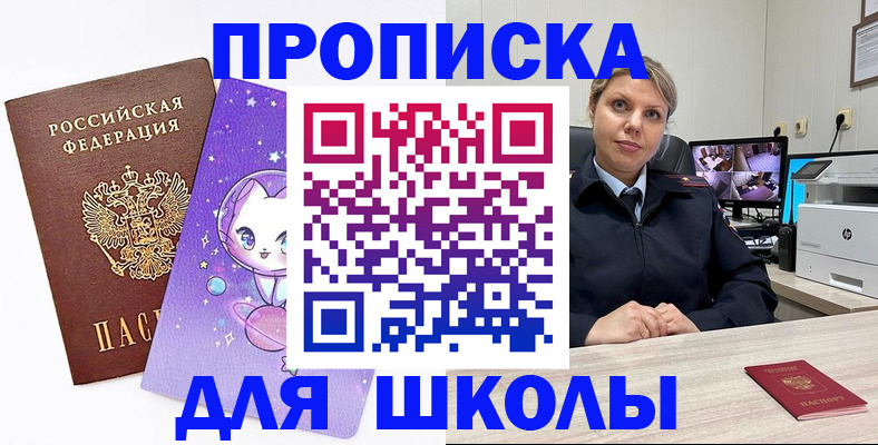 прописка паспорт в Новосибирской области