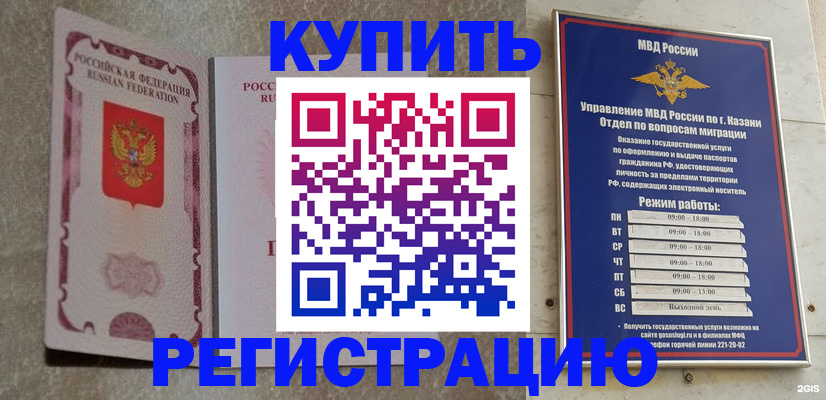 прописка ребенка в Новосибирской области