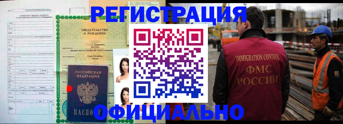 прописка для школы в Новосибирской области